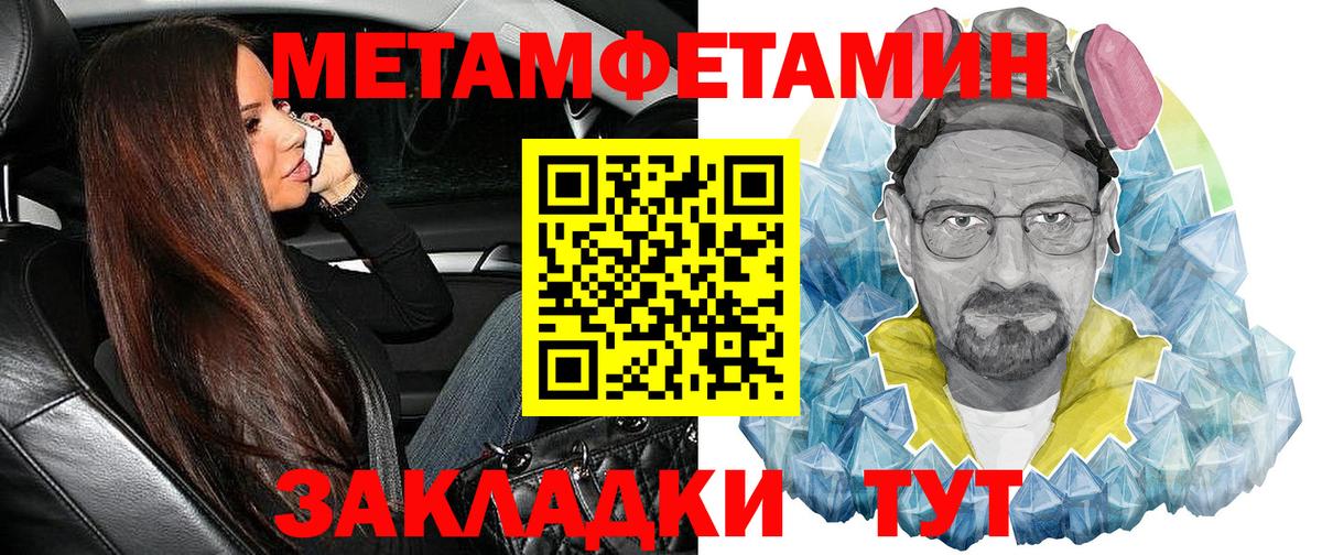 Мелеуз  Amphetamine VHQ  АМФЕТАМИН  Вход с VPN 