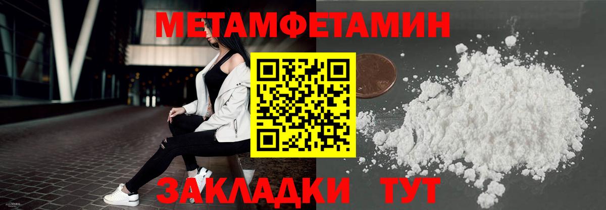 Amphetamine Розовый Мелеуз