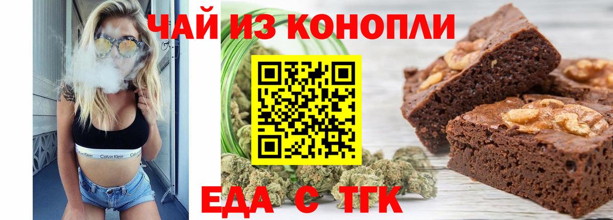 Печенье с ТГК марихуана  Вход с VPN  Мелеуз 