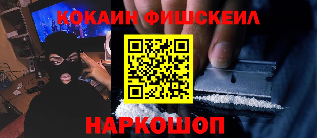 COCAIN 97%  COCAIN Эквадор  Мелеуз  Вход с VPN 