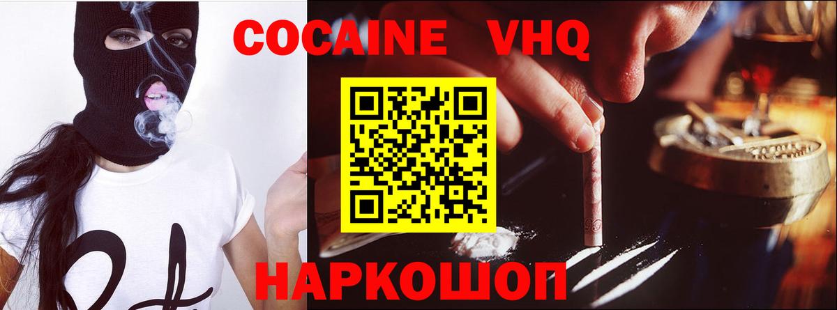 COCAIN FishScale Мелеуз