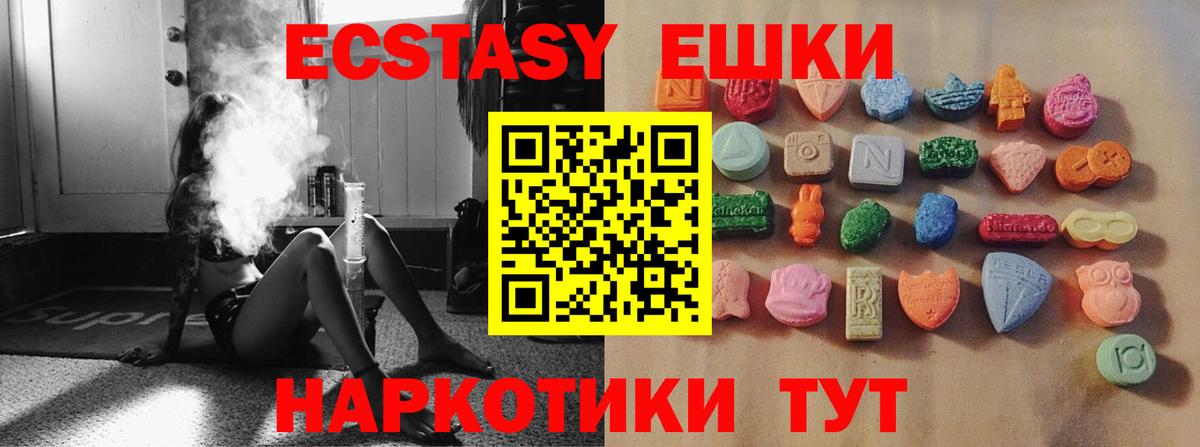 ЭКСТАЗИ Дубай  Ecstasy  ЭКСТАЗИ TESLA  Мелеуз  Вход с VPN 