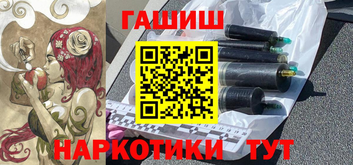 Мелеуз  Гашиш hashish  Гашиш  Вход с VPN 