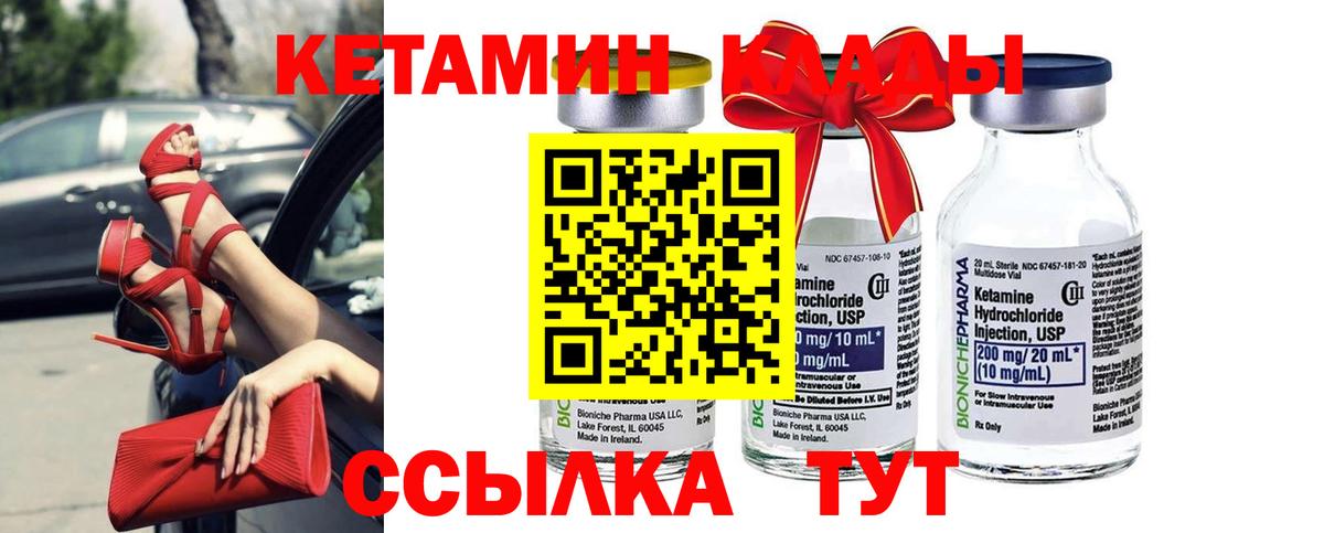 КЕТАМИН ketamine Мелеуз