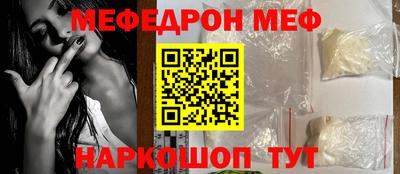 мефедрон мука Усть-Джегута