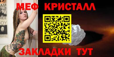 мефедрон мука Усть-Джегута