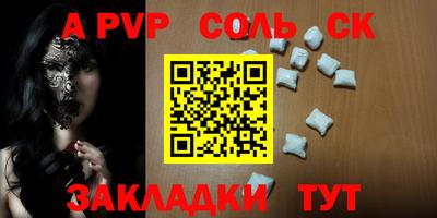соль курить ск Усть-Илимск