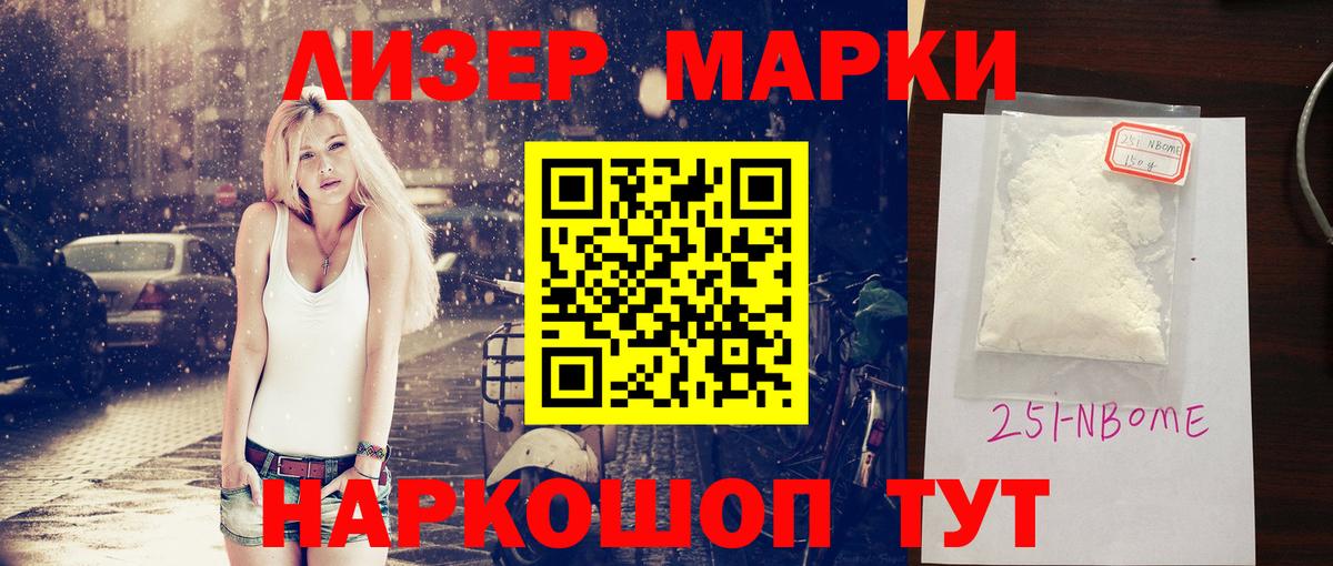 ЛСД экстази кислота Мелеуз