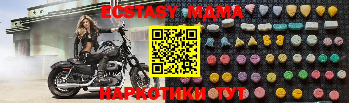 Мелеуз  МДМА кристаллы  MDMA молли  Вход с VPN 