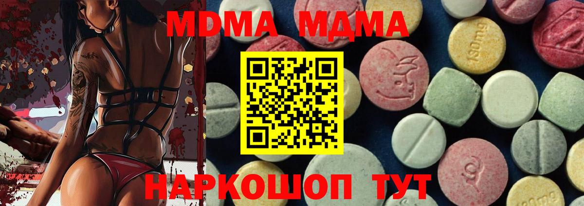 MDMA Molly Мелеуз