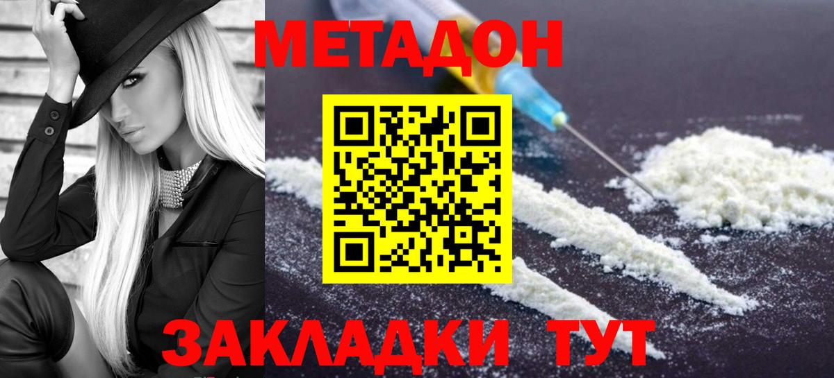 Метадон мёд  Вход с VPN  Мелеуз  Метадон VHQ 