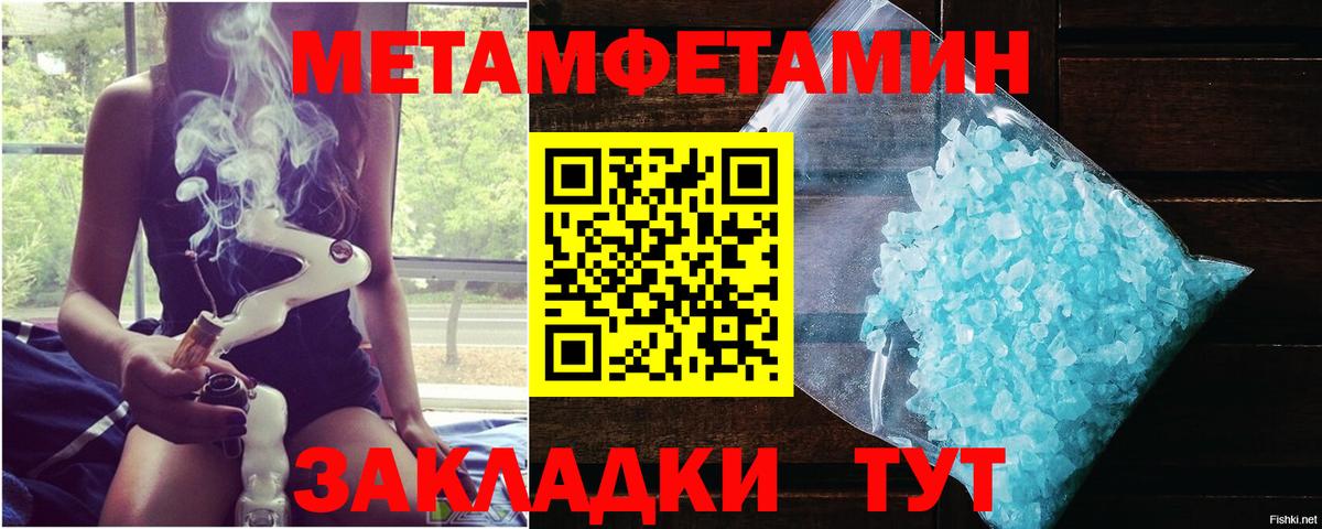 Первитин пудра  Вход с VPN  Мелеуз 