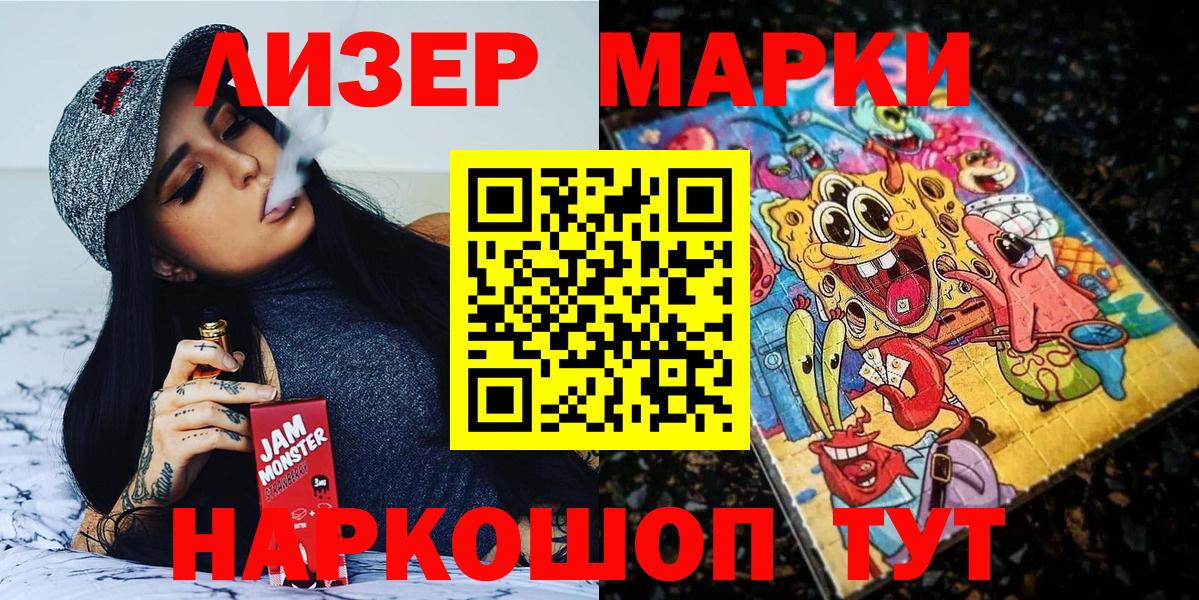 Мелеуз  Марки 25I-NBOMe 1,8мг  Вход с VPN 