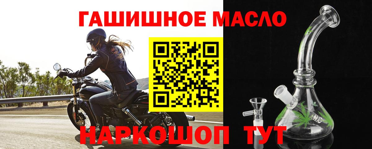 Мелеуз  ТГК вейп  Дистиллят ТГК концентрат  Вход с VPN 