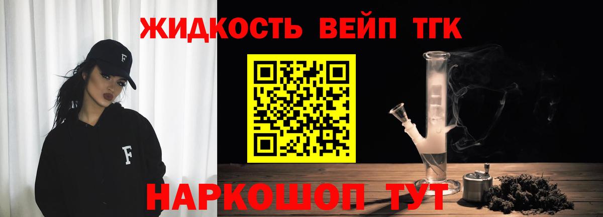 Дистиллят ТГК жижа Мелеуз